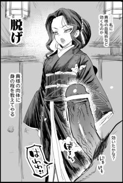 Page 43 of RAPE OF DEMON SLAYER 4 | Making a Mess of Lady Muzan-sama