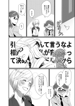 Page 22 of There is no reason why an idol likes a producer!