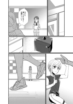 Page 34 of There is no reason why an idol likes a producer!