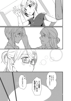 Page 35 of There is no reason why an idol likes a producer!