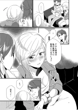 Page 37 of There is no reason why an idol likes a producer!