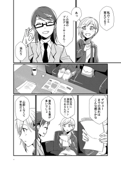 Page 4 of There is no reason why an idol likes a producer!