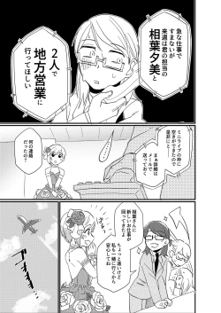 Page 57 of There is no reason why an idol likes a producer!