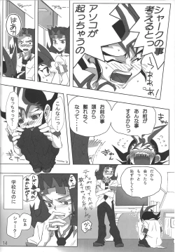 Page 13 of Oshiete Kudasai. Kamishiro Senpai. 2