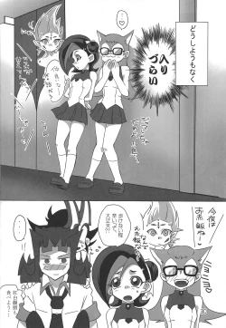 Page 29 of Oshiete Kudasai. Kamishiro Senpai. 2