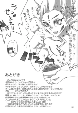 Page 30 of Oshiete Kudasai. Kamishiro Senpai. 2