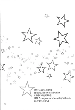 Page 31 of Oshiete Kudasai. Kamishiro Senpai. 2