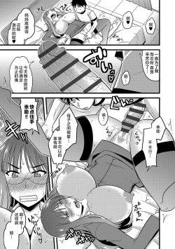 Page 16 of Ore to Kaa-san no Shiawase na Katei