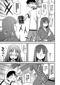 Page 4 of Ore to Kaa-san no Shiawase na Katei