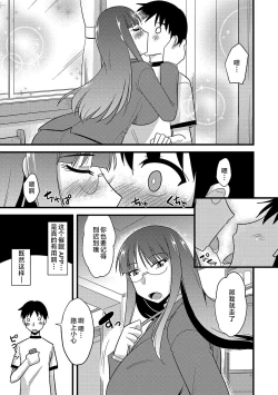 Page 6 of Ore to Kaa-san no Shiawase na Katei