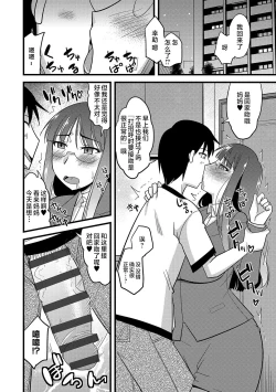 Page 7 of Ore to Kaa-san no Shiawase na Katei