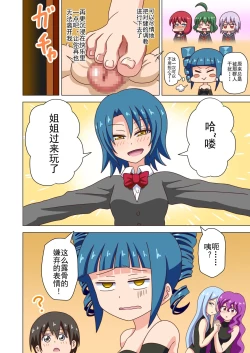 Page 34 of Mitari no Sono Ep. 93- | 魅足之园 （93话起）更新到120话