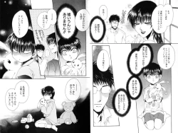 Page 10 of Ito Kanashi Kimi