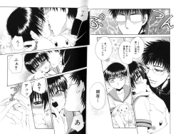 Page 16 of Ito Kanashi Kimi