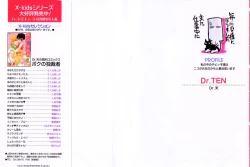 Page 2 of Ito Kanashi Kimi