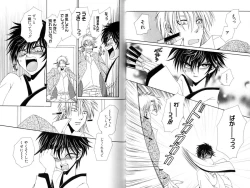 Page 61 of Ito Kanashi Kimi