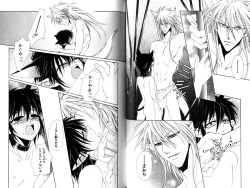 Page 75 of Ito Kanashi Kimi