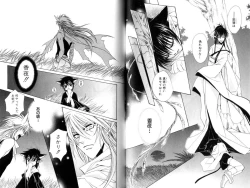 Page 82 of Ito Kanashi Kimi