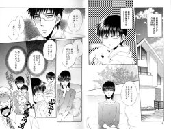 Page 9 of Ito Kanashi Kimi