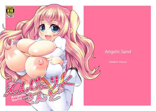 [Katakuri House (Katakuri-ko)] Angelic Sand | 天使之沙 [Chinese] [Digital]