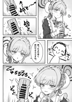 Page 3 of トキちゃん漫画?