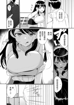 Page 4 of Sensei ga Oshiete Ageru