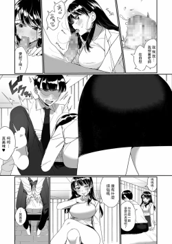 Page 7 of Sensei ga Oshiete Ageru