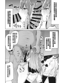 Page 26 of Bokura no CQC | 我们的CQC ~ 小小子宫梦想满溢