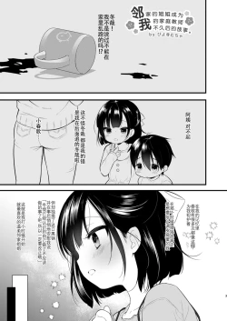 Page 31 of Bokura no CQC | 我们的CQC ~ 小小子宫梦想满溢