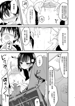 Page 35 of Bokura no CQC | 我们的CQC ~ 小小子宫梦想满溢