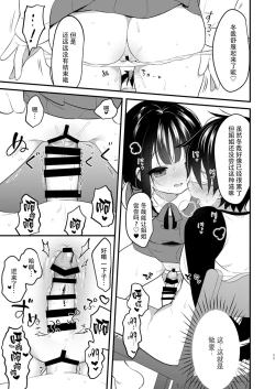 Page 39 of Bokura no CQC | 我们的CQC ~ 小小子宫梦想满溢
