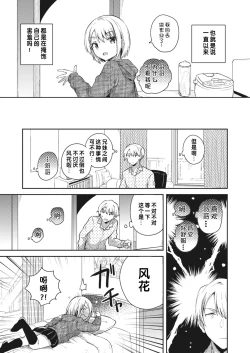 Page 57 of Bokura no CQC | 我们的CQC ~ 小小子宫梦想满溢