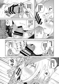Page 62 of Bokura no CQC | 我们的CQC ~ 小小子宫梦想满溢