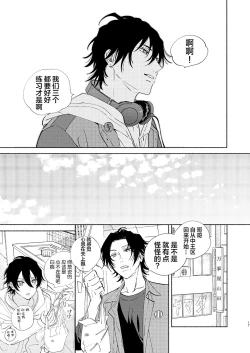 Page 14 of Kaketa Kakera | 缺失的碎片