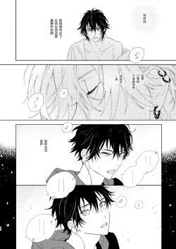 Page 59 of Kaketa Kakera | 缺失的碎片