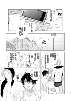 Page 8 of Kaketa Kakera | 缺失的碎片