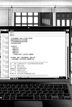 Page 35 of Shachiku no Watashi o Honrou Suru no wa Omae Ittai Dare nanda yo!?