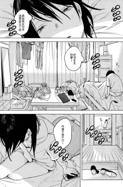 Page 3 of Shachiku no Watashi o Honrou Suru no wa Omae Ittai Dare nanda yo!?