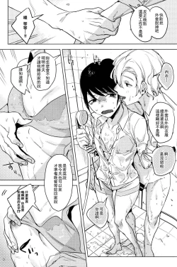 Page 8 of Shachiku no Watashi o Honrou Suru no wa Omae Ittai Dare nanda yo!?