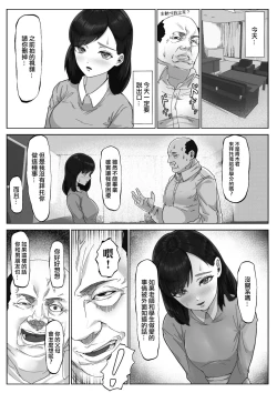 Page 14 of Tani Hoshisa ni Sensei ni Dakareru Hanashi | 因為想要學分所以和老師上床了這件事