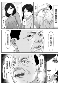 Page 17 of Tani Hoshisa ni Sensei ni Dakareru Hanashi | 因為想要學分所以和老師上床了這件事