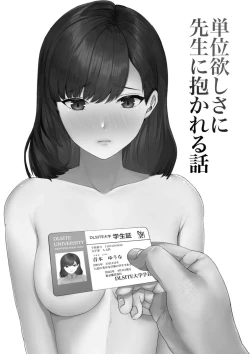 Page 2 of Tani Hoshisa ni Sensei ni Dakareru Hanashi | 因為想要學分所以和老師上床了這件事