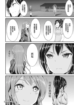 Page 20 of びっち・ざ・ふぁっく!