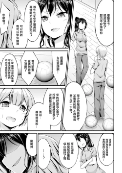 Page 3 of びっち・ざ・ふぁっく!