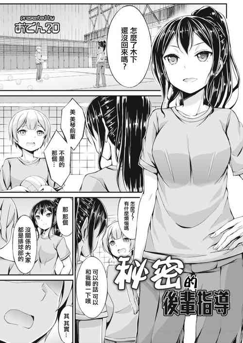 [おでん70] びっち・ざ・ふぁっく![中国翻译]
