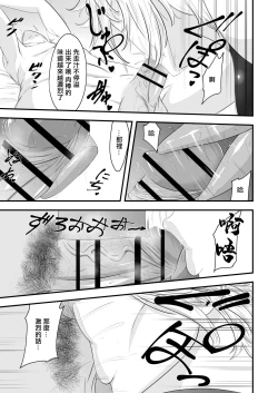 Page 15 of 君は私のモノだろ?