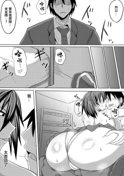 Page 29 of 俺の彼女が堕ちるまで 後編