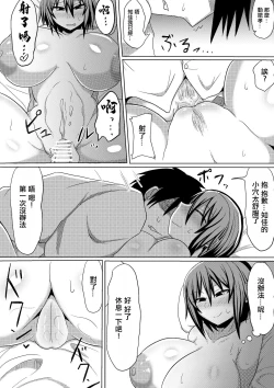 Page 32 of 俺の彼女が堕ちるまで 後編