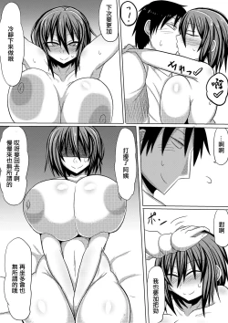 Page 34 of 俺の彼女が堕ちるまで 後編