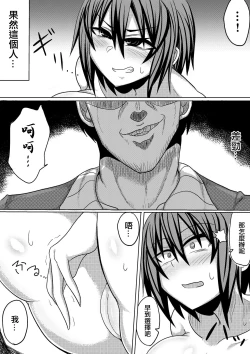 Page 7 of 俺の彼女が堕ちるまで 後編